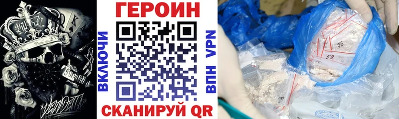 ГЕРОИН хмурый мега ссылка Очёр