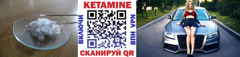 КЕТАМИН ketamine  Очёр 
