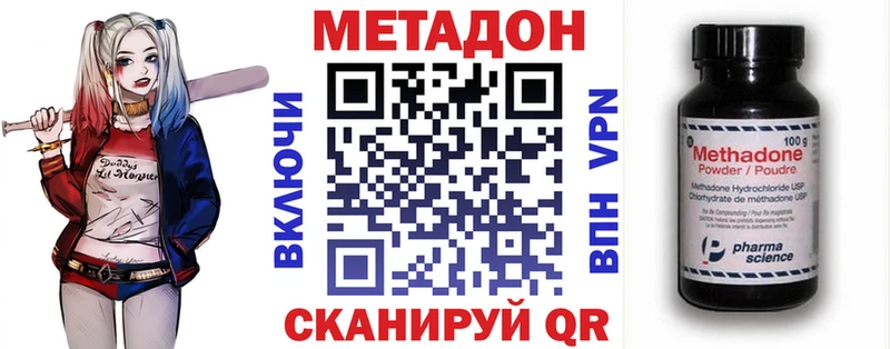 Метадон VHQ  Очёр 